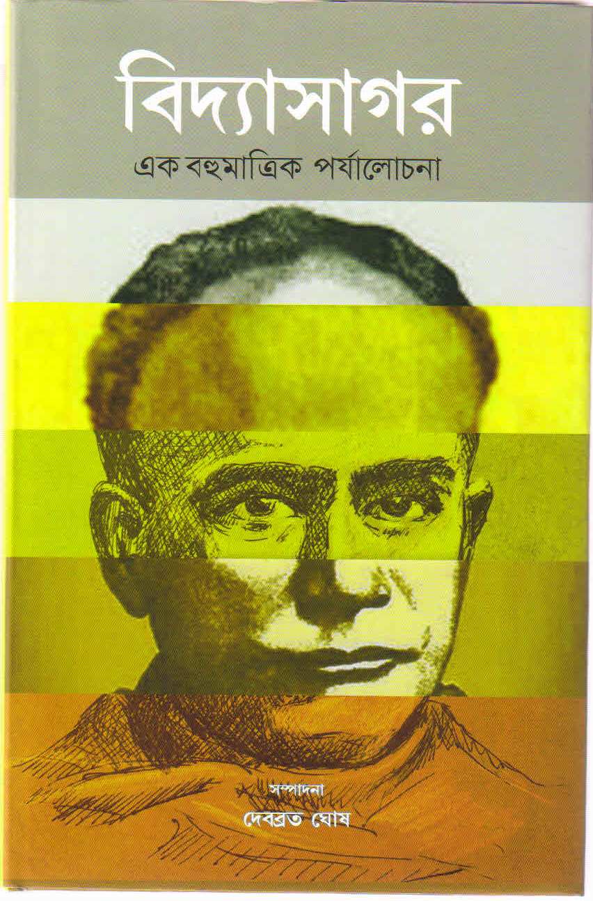 Vidyasagar: Ek Bahumatrik Parjalochana