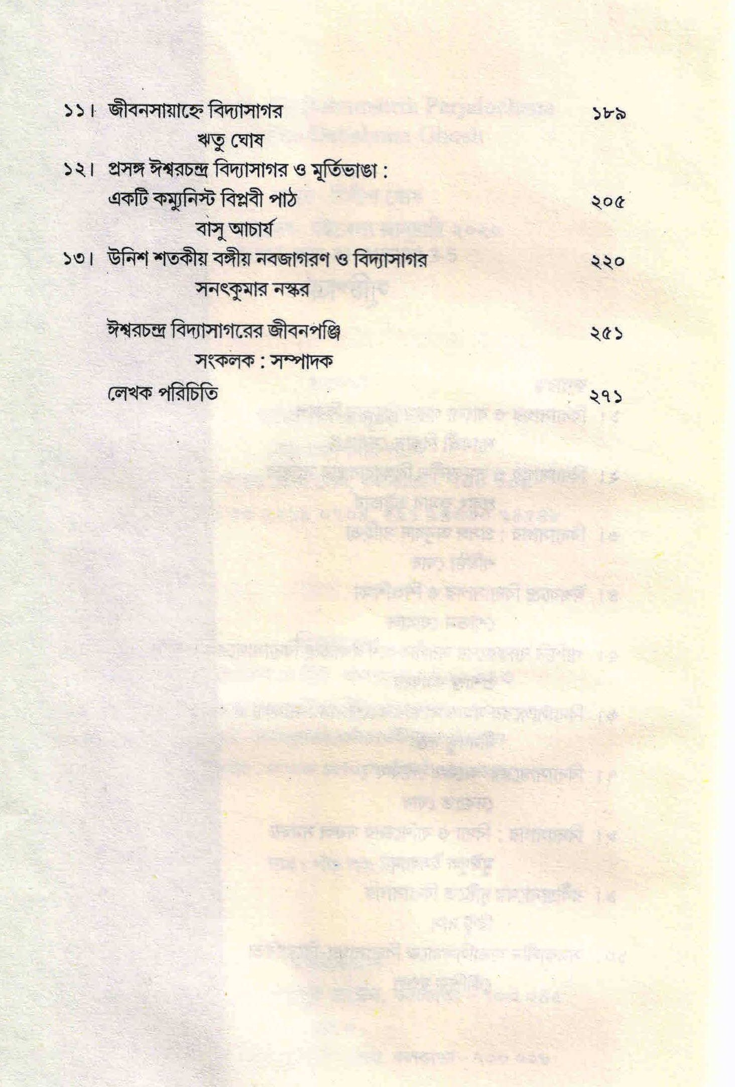 Vidyasagar: Ek Bahumatrik Parjalochana