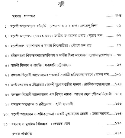 Shatabarser Aaloy Bangabhanga