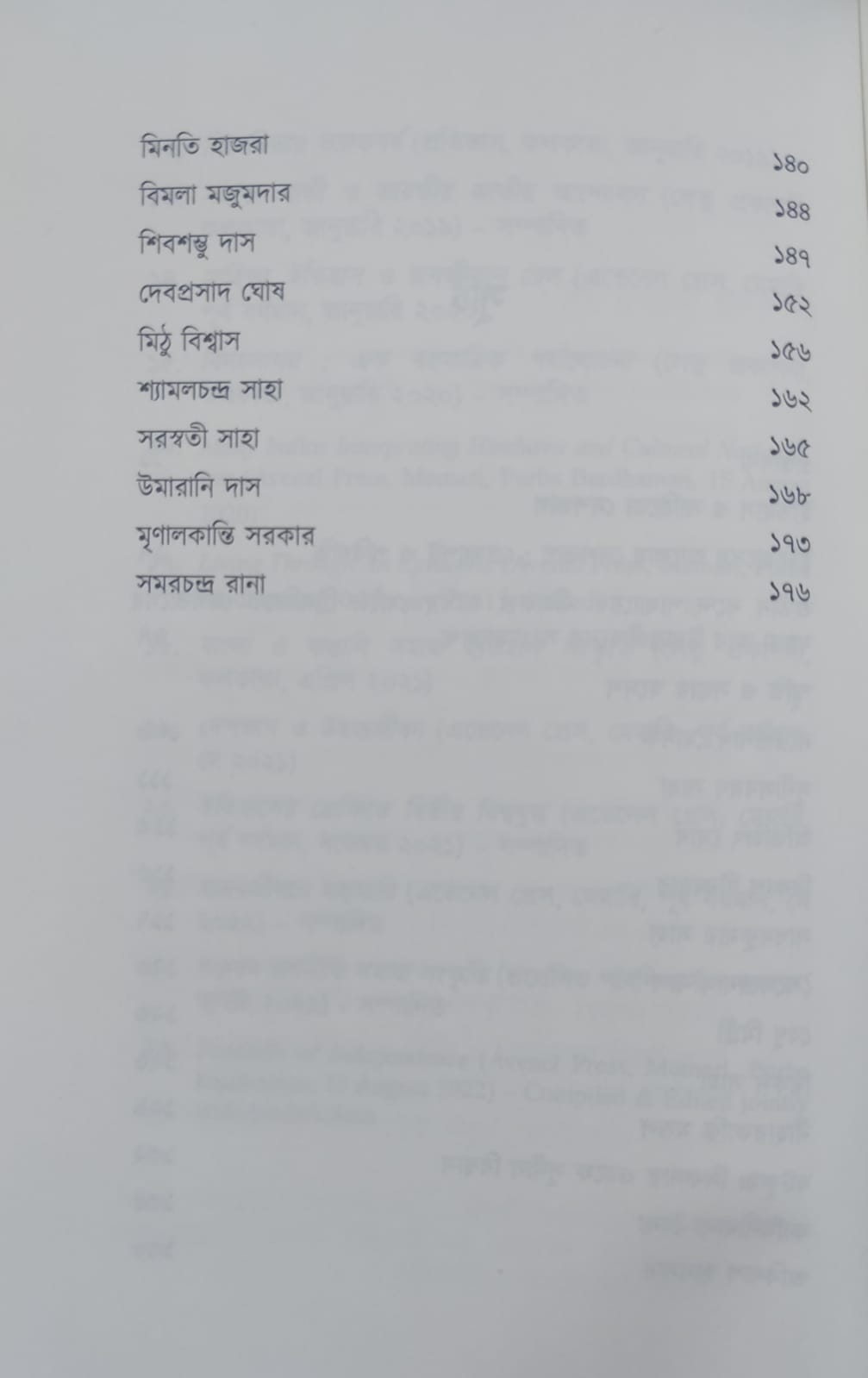 Stobdhatar Itihas Deshbhag O Bangalir Jibanjantrana