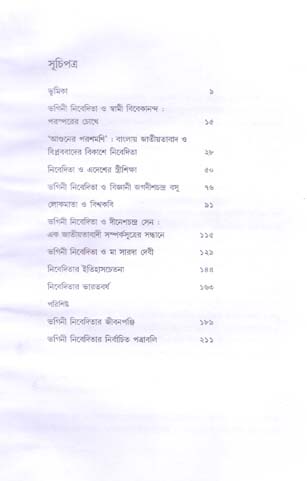 Niveditar Bharatbarsha  