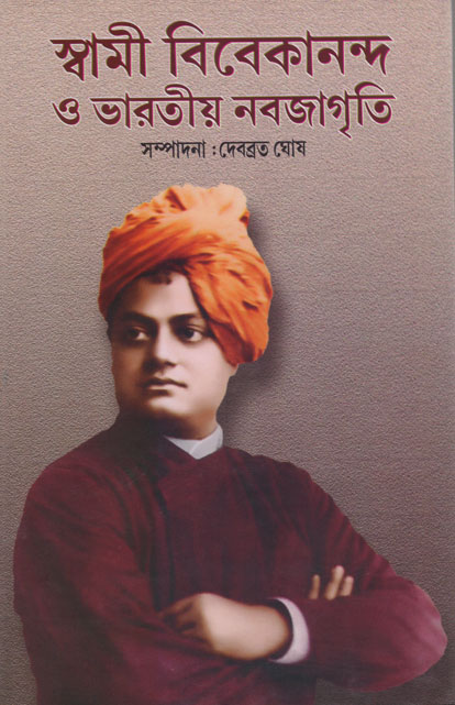  Swami Vivekananda O Bharatiya Nabajagriti 