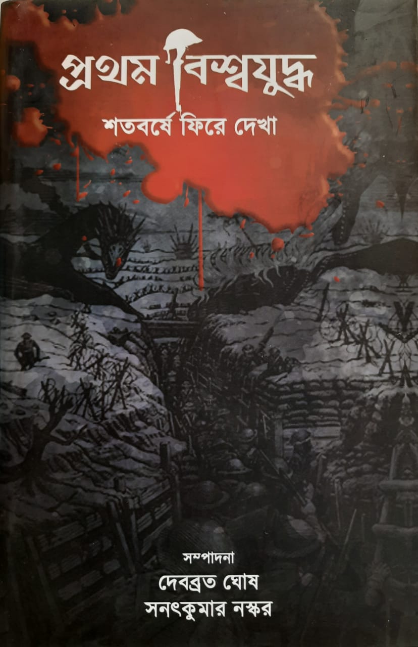  Book on First World War 