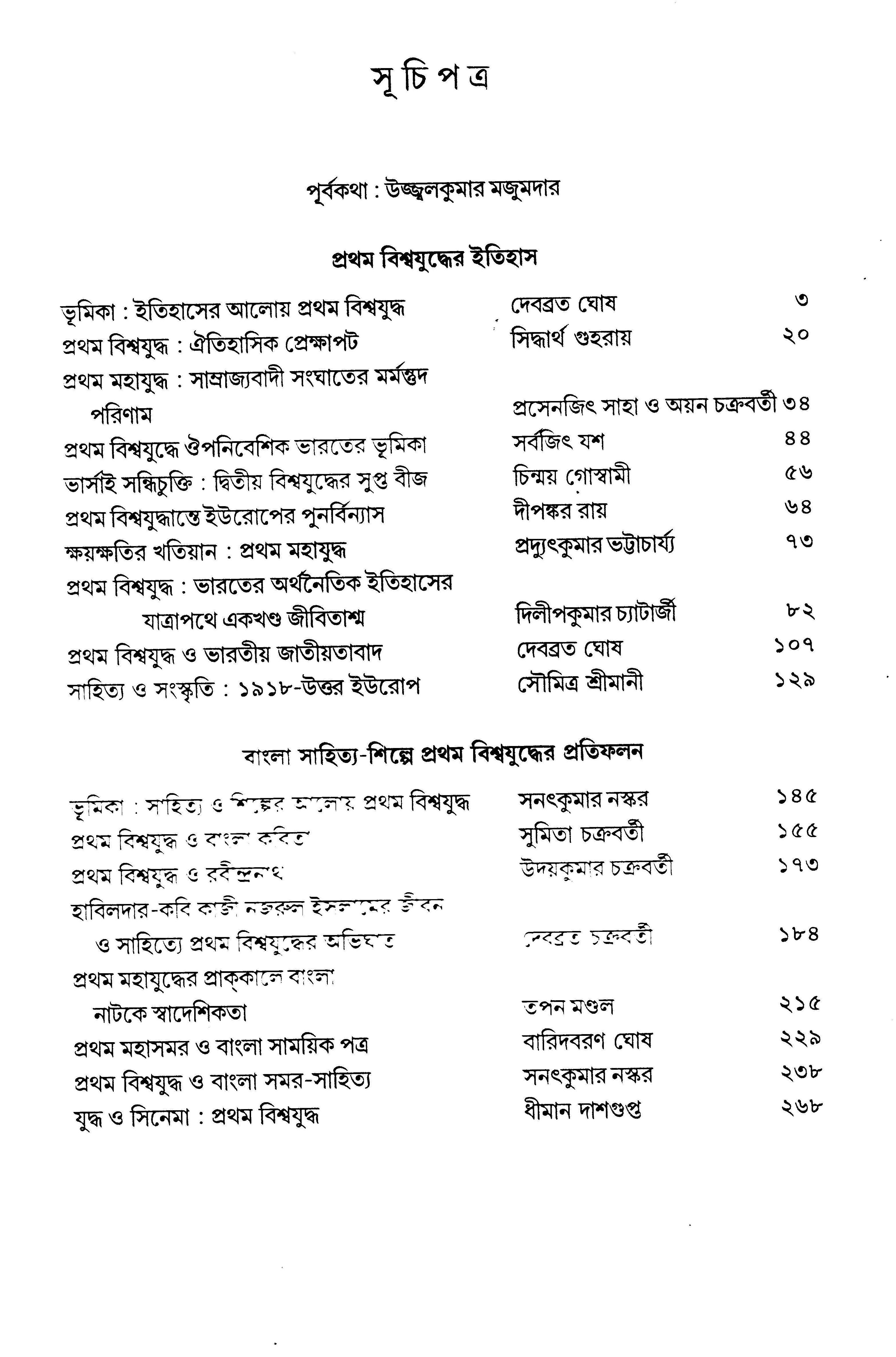  Book on First World War 