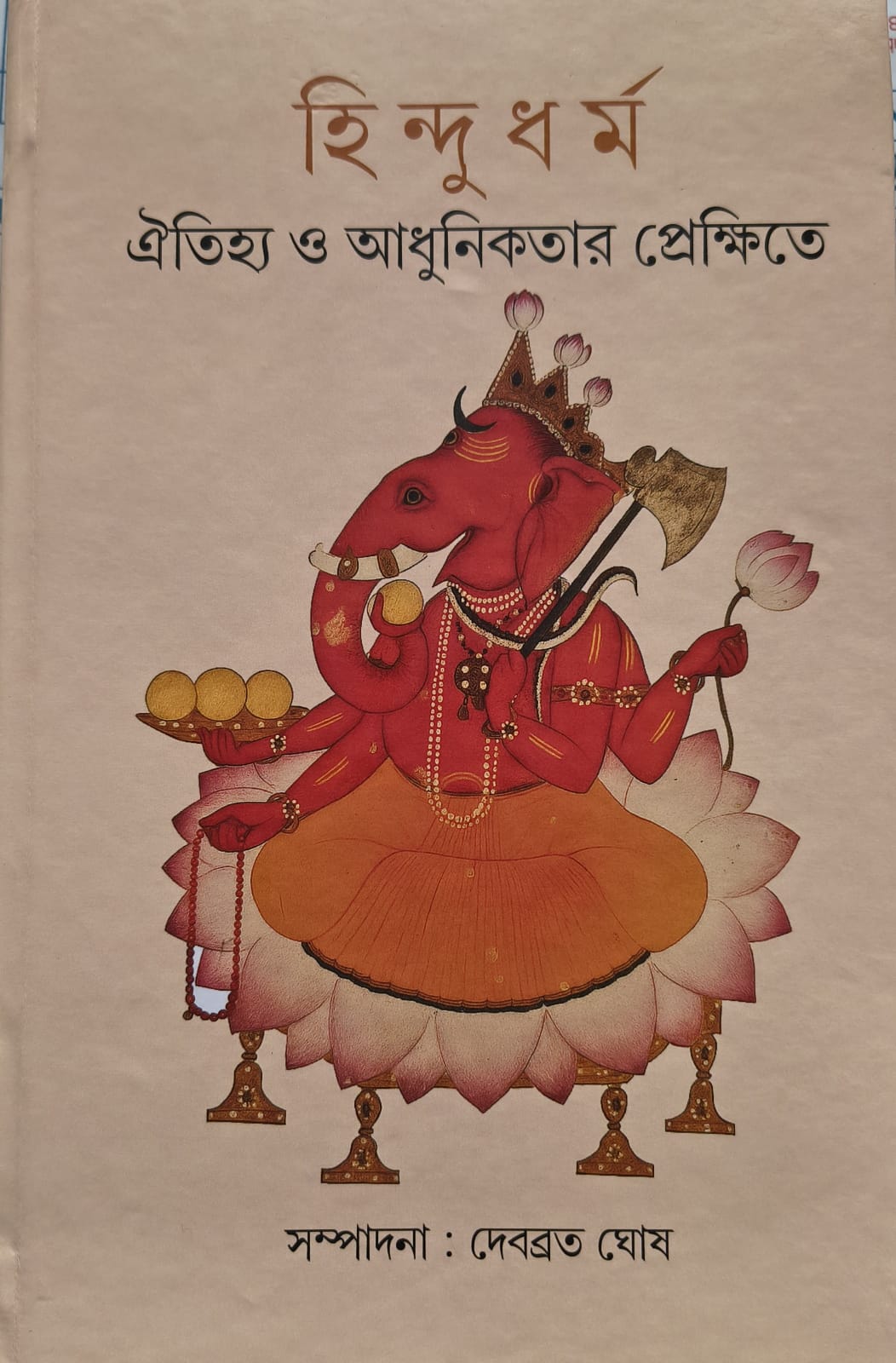 Hindudhormo : Oitihjyo O Adhunikotar Prekkhite