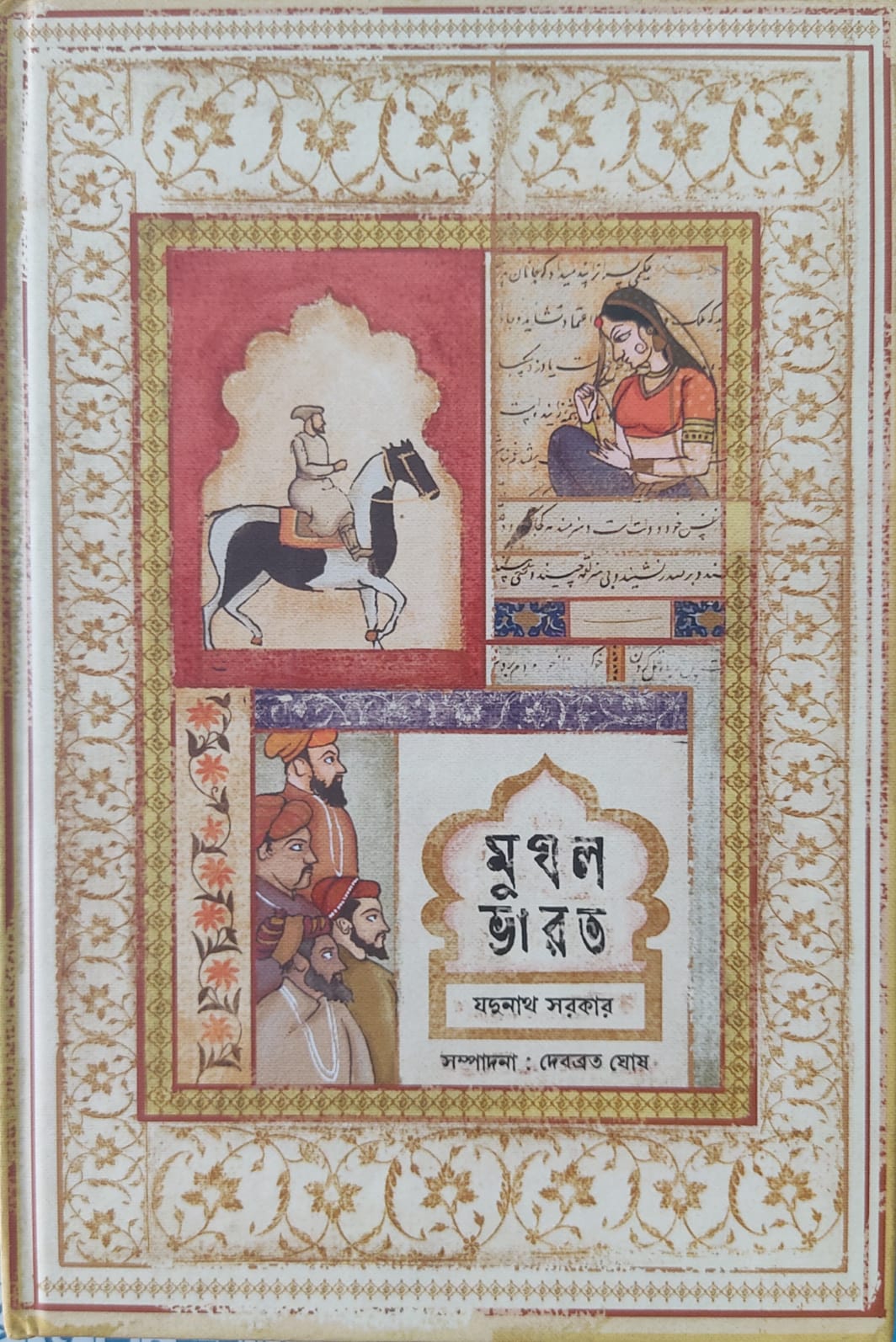 Mughal Bharat