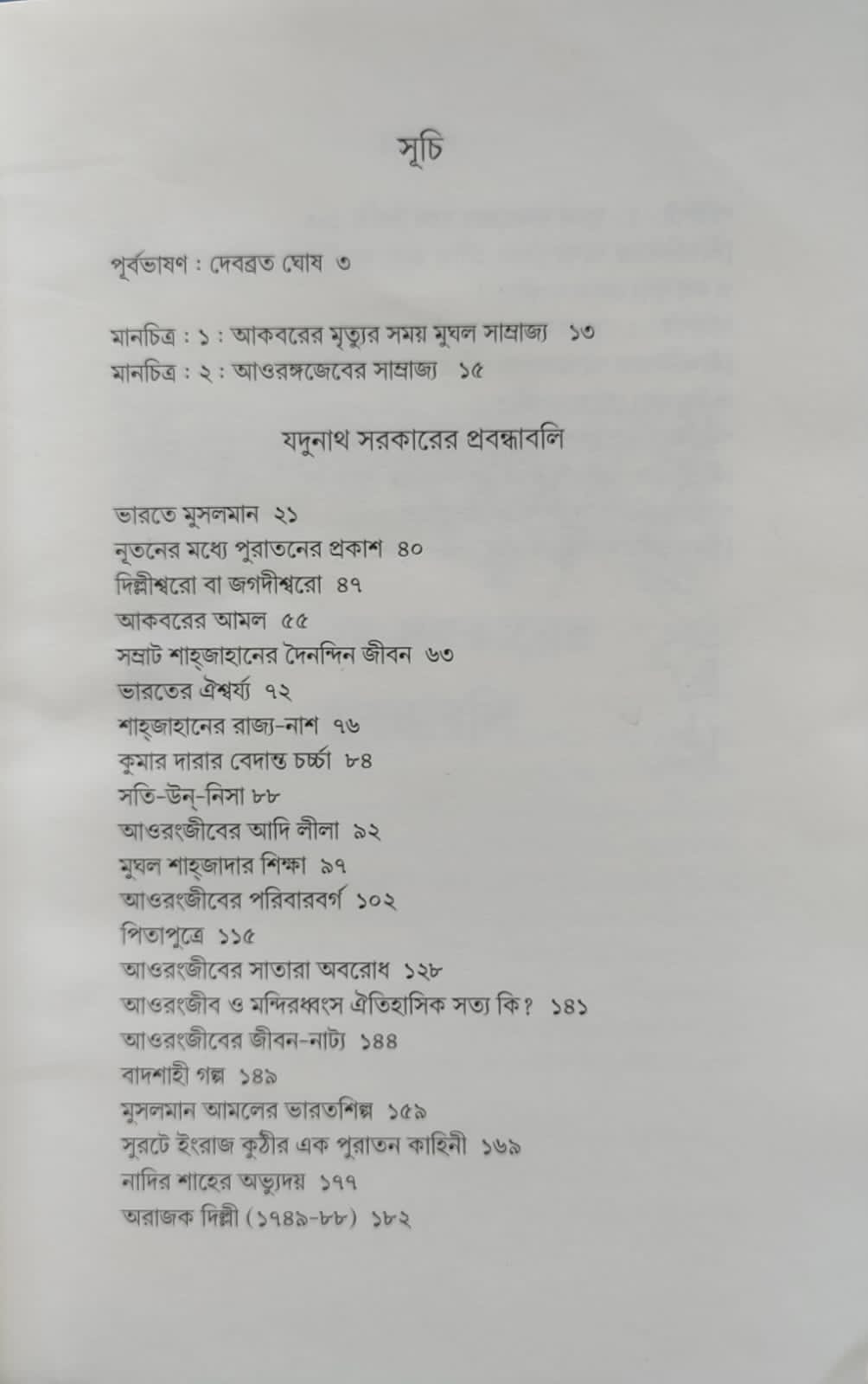 Mughal Bharat