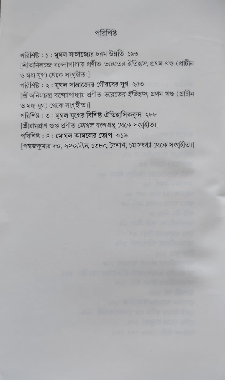 Mughal Bharat