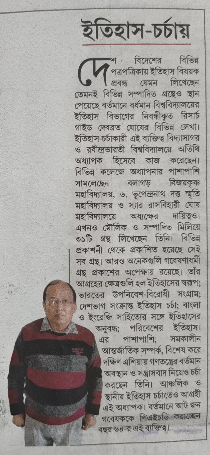 NEWS OF DR GHOSH AS AN EDUCATIONAL ADMINISTRATOR